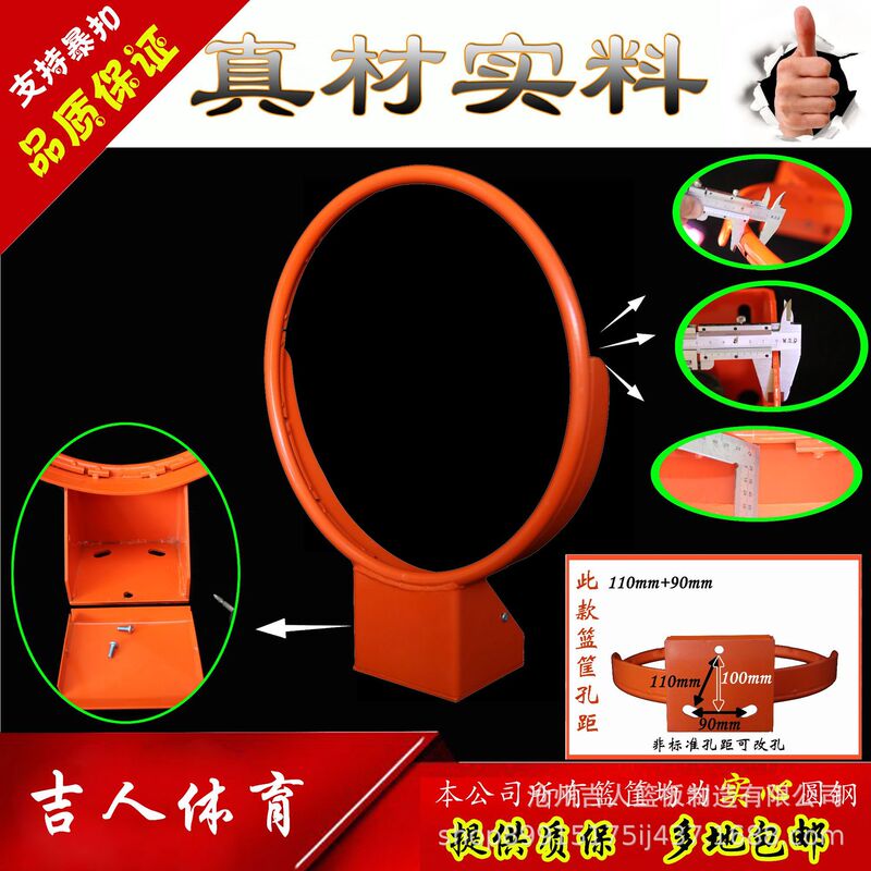 Basketball stand three-hole basketball basket outdoor adult non-spring solid basket competition leisure with Jinling basketball hoop basket
