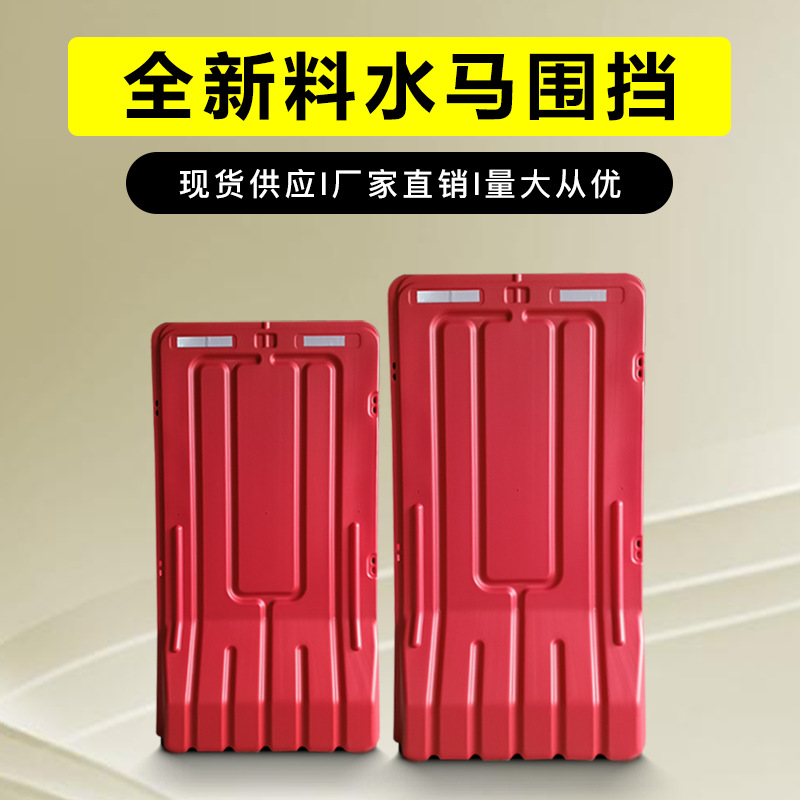 益宙水马围栏市政围挡三孔水马注水围挡施工围挡水马隔离墩施工围