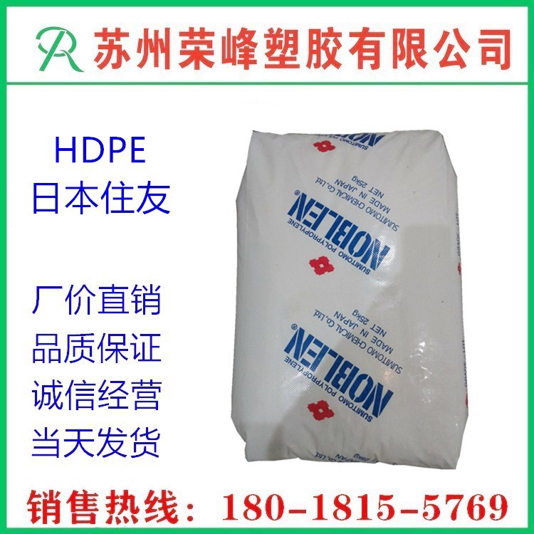 注塑级 HDPE塑胶原料 日本东洋 2300 高流动 高刚性 瓶盖 桶 箱子