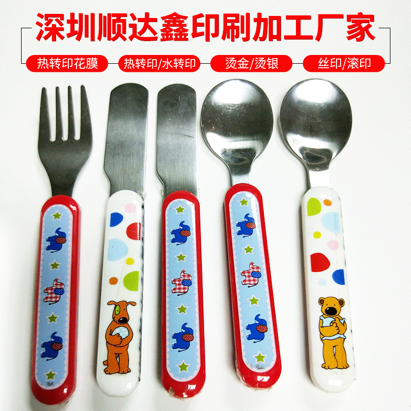 【热转印花膜加工】热转印刷儿童牙刷叉子手柄 塑胶用品花膜