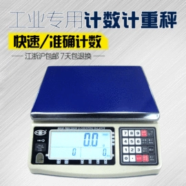 称重传感器;电子秤;台秤