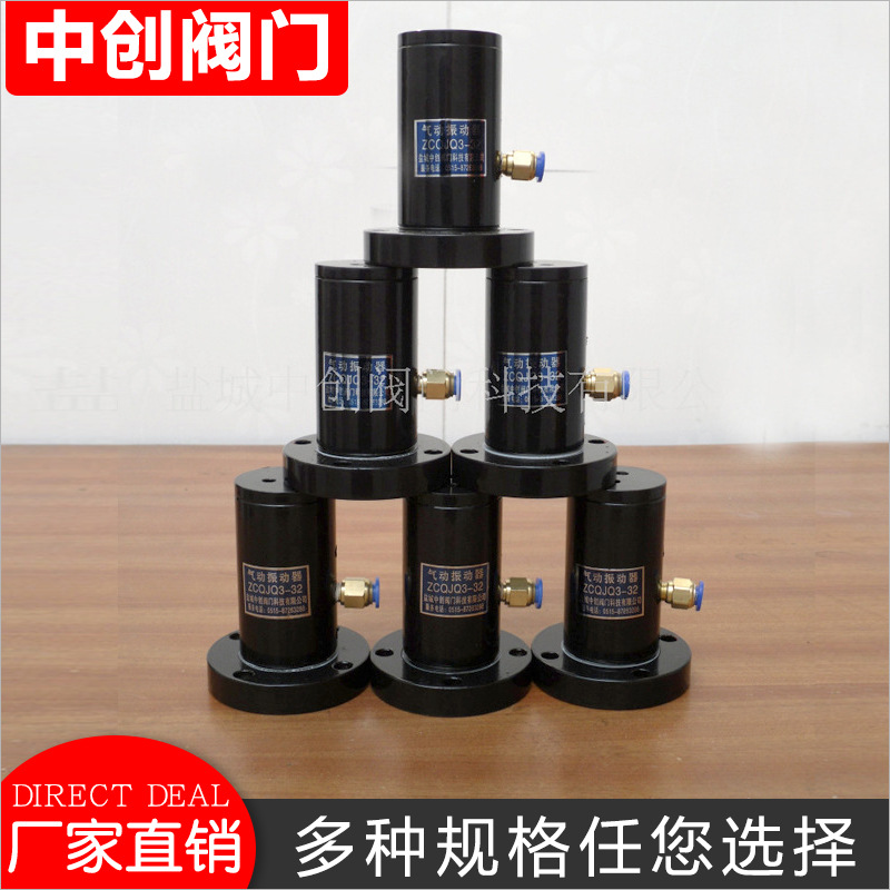 厂家供应QJQ3-50系列不锈钢，碳钢活塞往复式气动振动器