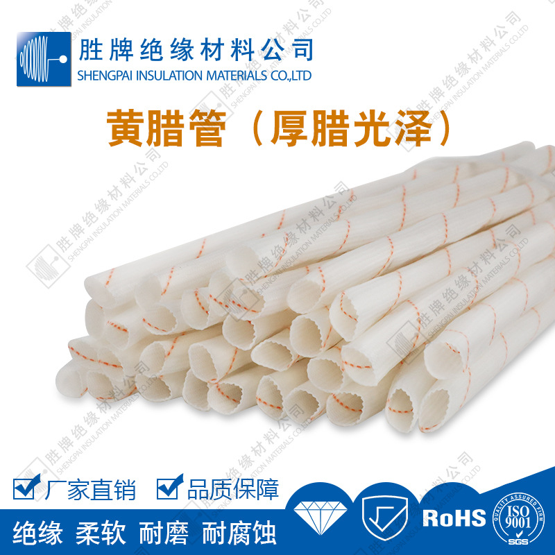 Valvoline high voltage insulating yellow wax tube containing resin…