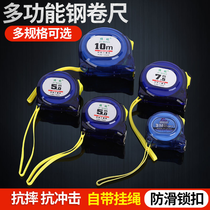 厂家批发钢卷尺 3m5m7.5m10m多规格测量工具抗摔工程家用钢卷尺