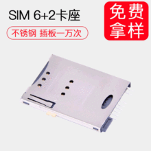 Sim push type 6pin+2pinǰSMT