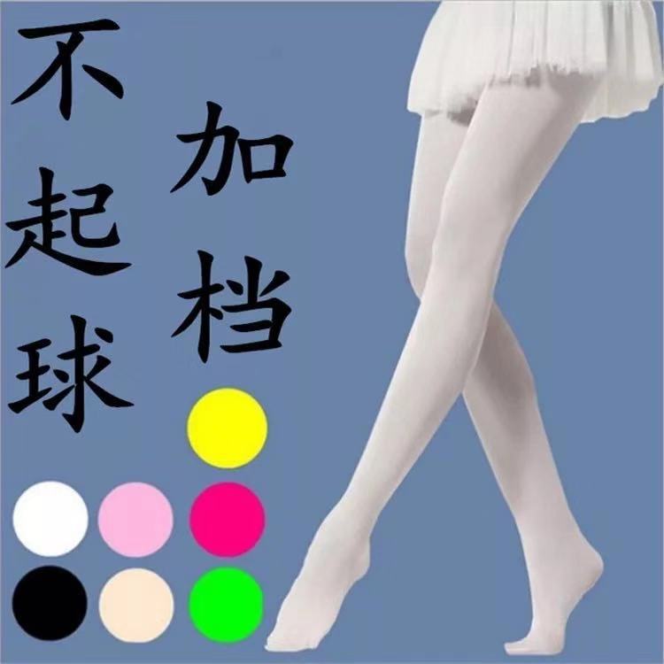 Manufacturer Wholesale Spring, Autumn and Summer Thin Non-Pilling Children's Dance Socks Practice White Pantyhose Hole Socks Ballet