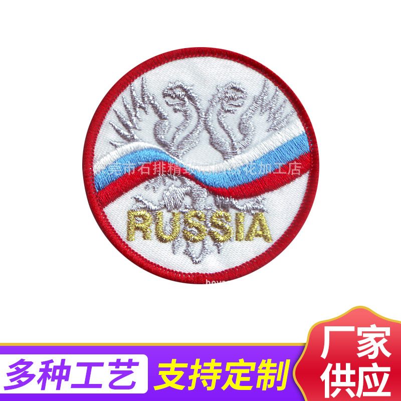 俄罗斯绣花章刺绣布贴 电脑绣花标衣服绣花补丁花贴服装辅料