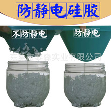 手机玻璃电子产品防抗静电移印硅矽胶浆 防静电移印硅胶头厂家