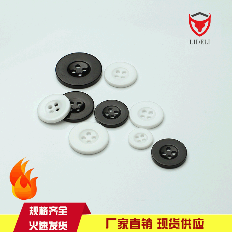 厂家直销圆形树脂四眼纽扣黑白胚可染色宽边复古西服衬衣衬衫纽扣