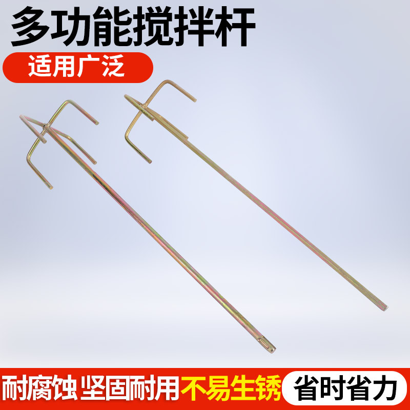 涂料搅拌杆 电锤电钻搅灰杆 电动油漆搅拌杆防手柄用电钻搅拌杆