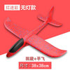 Airplane from foam, toy, glider, 48cm