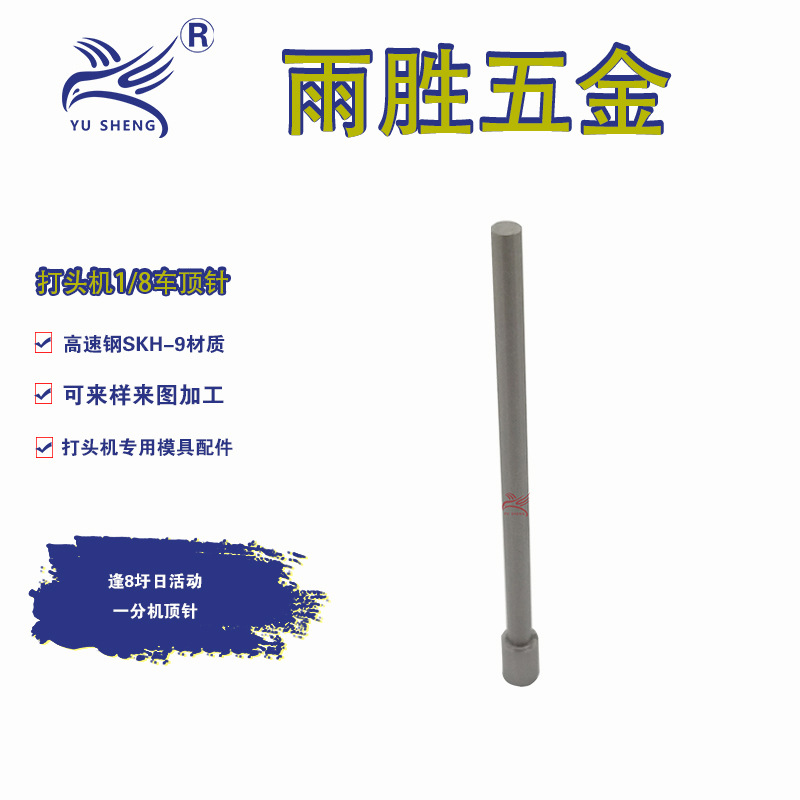 ֱӪ 1/8ͷģ ٸSKH-9 һֻ