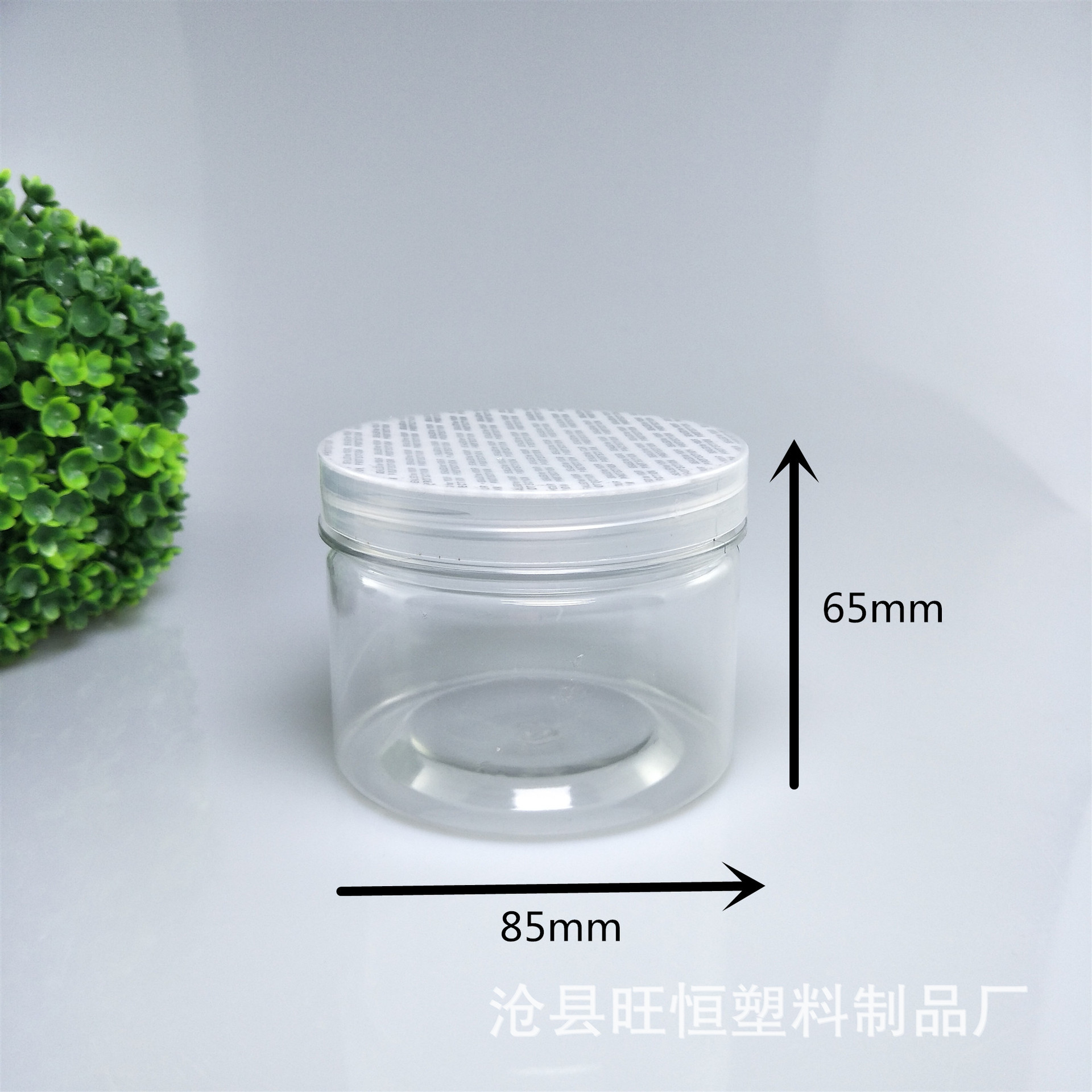 现货 290ml塑料瓶子 85*65透明塑料罐 PET广口花茶罐 水晶泥瓶子