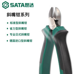 Shida Diagonal Pliers Multifunctional Universal Diagonal Pliers German Imported Hardware Tools Wire Cutting Pliers Electrician