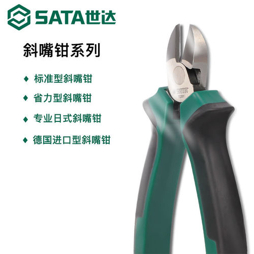 Shida Diagonal Pliers Multifunctional Universal Diagonal Pliers German Imported Hardware Tools Wire Cutting Pliers Electrician