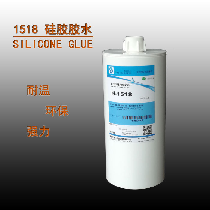 景宏1518硅胶密封胶显示面板粘塑料金属密封胶有机玻璃粘金属胶水