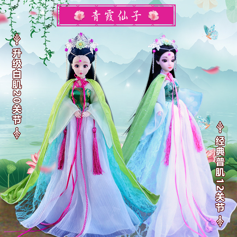 Qingxia Fairy
