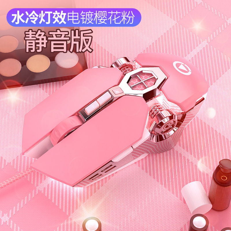 Talla de plata Rosa ratón juego luminoso con cable chica lindo Mecánico Eléctrico competencia macro mudo Accesorios de ordenador Amazon