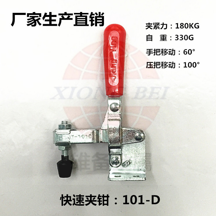垂直式快速夹钳 夹具PC101D 固定夹101E 锁扣 锁夹配件JA102B