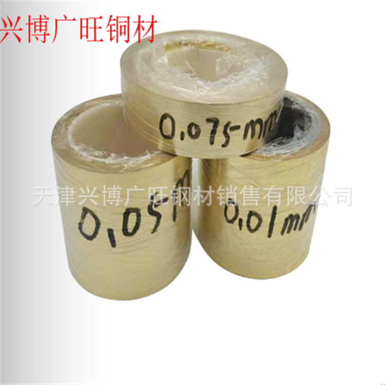 供应黄铜带 黄铜皮 铜箔 分条加工厚0.05 0.1 0.2 0.3 0.5mm