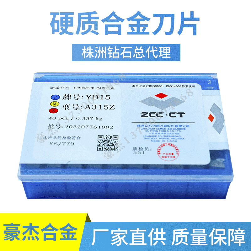 批发YG3X株洲合金刀头 硬质合金焊接车刀刀粒YG3X A315