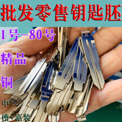 Car folding remote control key embryo head VVDI Chino KD TY90 sub-machine modified embryo original slot 01-80