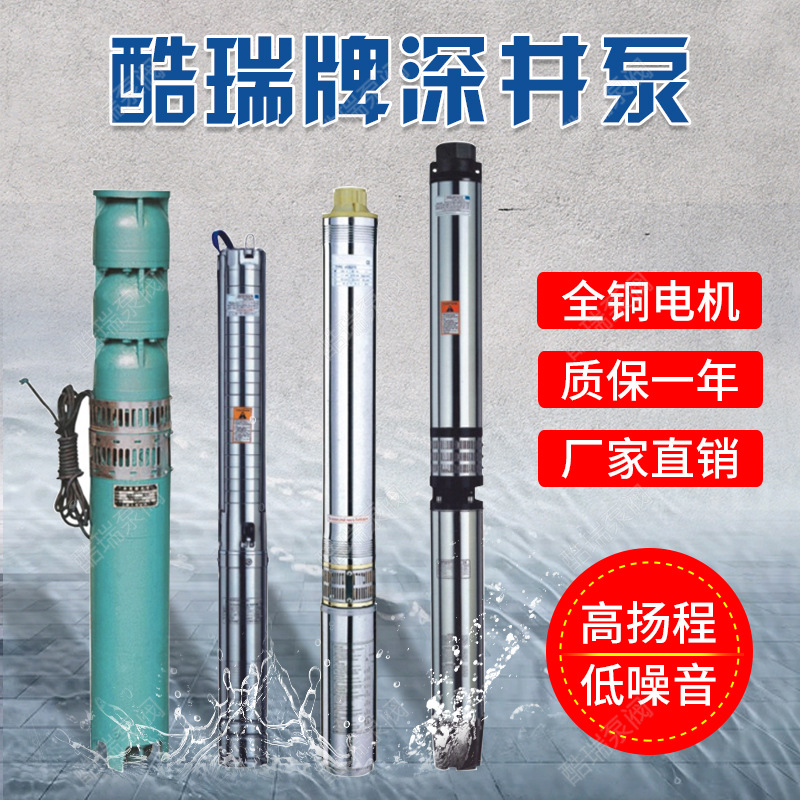 不锈钢多级深井泵 100QJ2-100/20  高扬程潜水泵 深井泵厂家