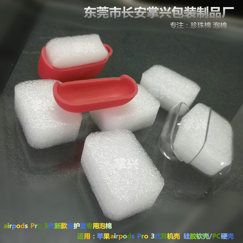 Pearl Cotton Factory Spot Offer Bluetooth Earphone Shell epe Pearl Cotton Earphone Protective Cover Sponge Foam Inner Pad