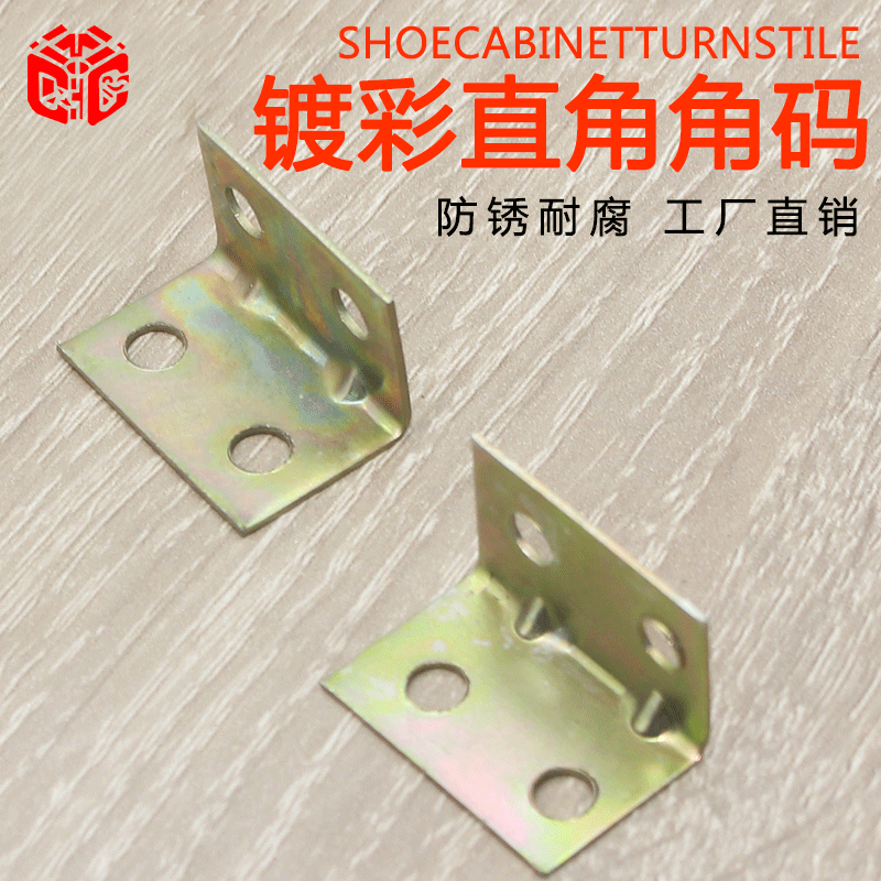 Galvanized iron right angle cabinet 90 degree angle code thick connector sofa fixed furniture hardware accessories