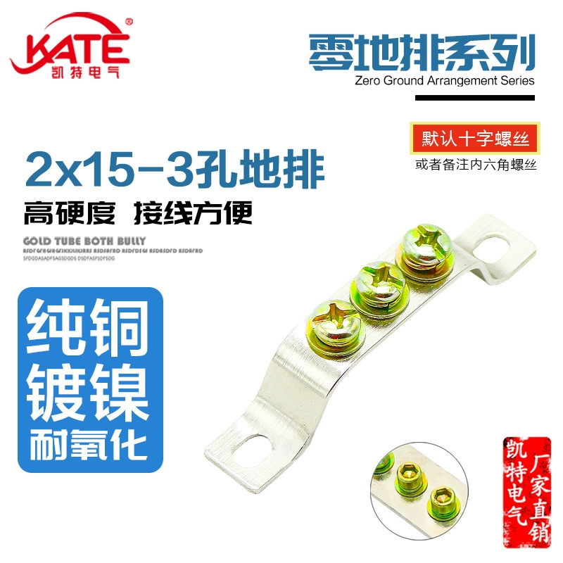 3-луночный заземляющий ряд 2*15, общая длина 86 мм, латунная Клеммная распределительная коробка для проводов заземляющего ряда без заземления, медный ряд KT054