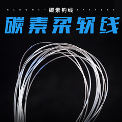 魚線碳線軟碳素線50米釣魚線海釣線子線路亞前導線磯釣耐磨線釣具