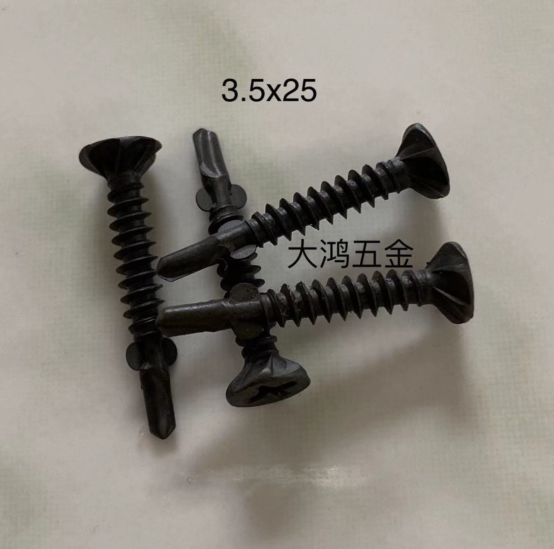 平头十字压花夹耳自钻 带翼夹耳燕尾钉 硅酸钙板专用钉