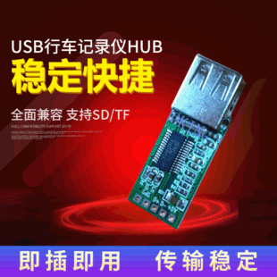 ���S ��܇��܇ӛ䛃xHUB USB 2.0usb���L���� HUB��tf��232