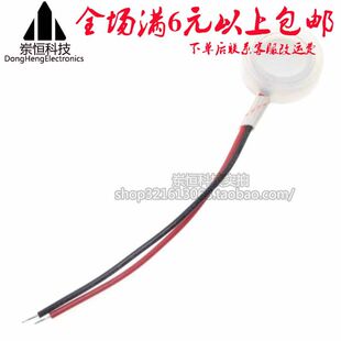 20mm atomizer ultrasonic atomization switching film oscillating sheet voltage ceramic humidifier accessories cross -border
