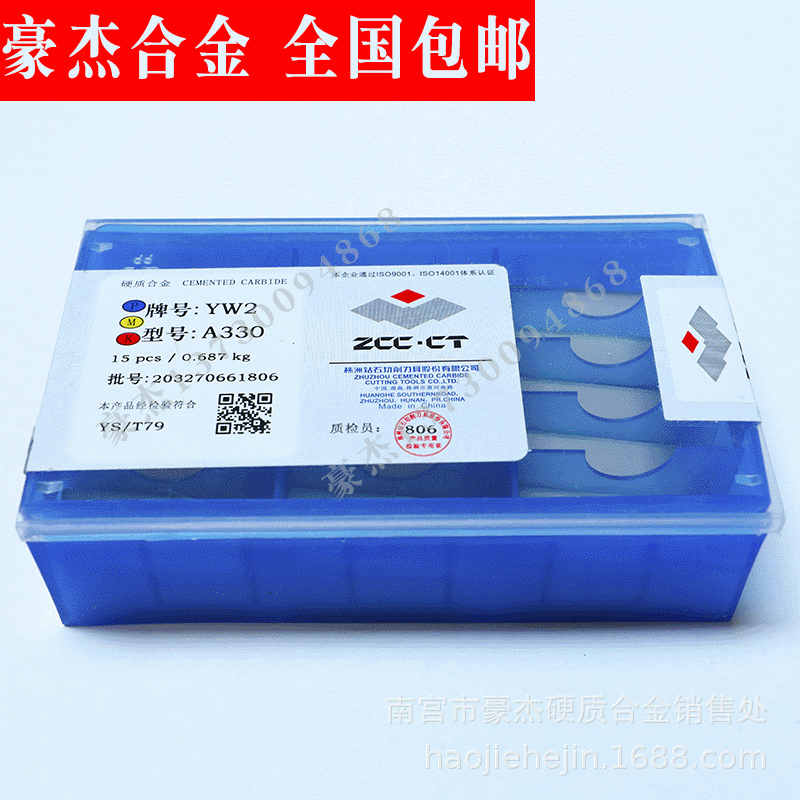 焊接外圆车刀刀头 株洲钻石硬质合金刀片YG6/YG8 A330 A330Z刀粒