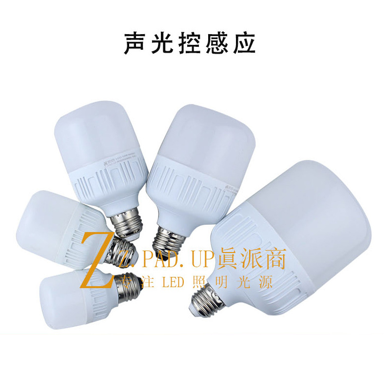 LED Bombilla de control de sonido y luz lámpara de inducción de radar lámpara de inducción de pasillo corriente constante súper brillante Lámpara de control de sonido inteligente al por mayor