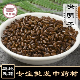 其他药食同源;参类滋补品;藏红花