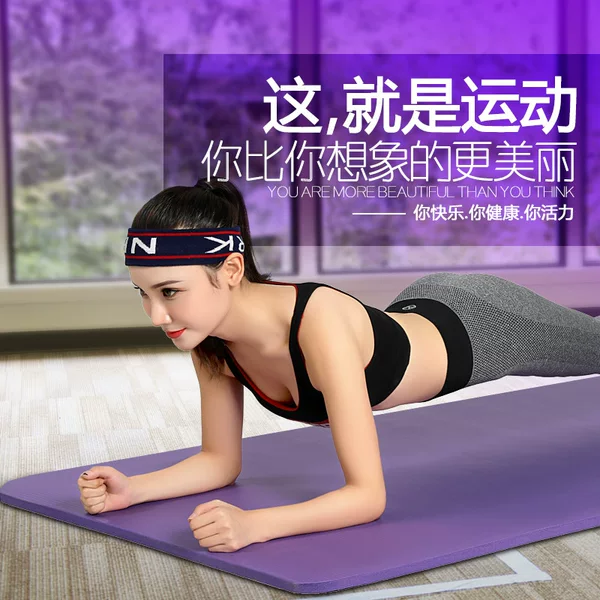 Yoga mat widens and thickens fitness non-slip home sports mute a variety of sizes a generation of business generation