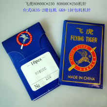 �ɻ�80800C*230 80800C*250����GK35-2���������GK8-1���������