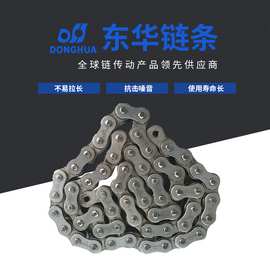 东华自强链条16A-1-60L 单排短节距精密滚子链 现货工业传动链条