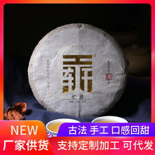 批发2017明前忙肺生茶云南普洱茶乔木古树一口料单株七子饼明前茶