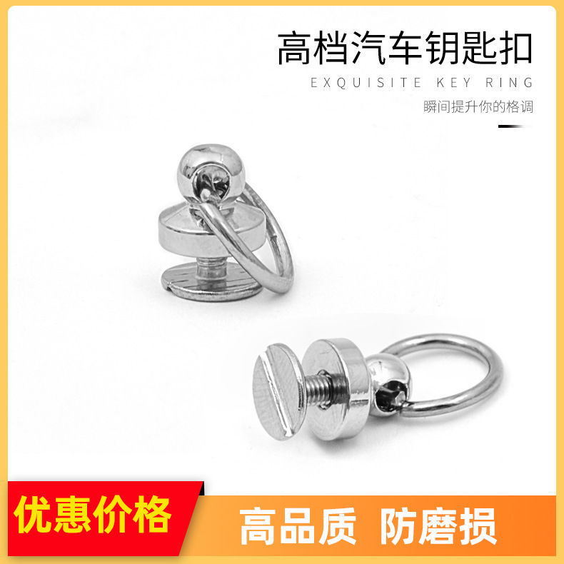 批发10厘葫芦子 汽车钥匙扣金属配件半成品钥匙圈挂件创意礼品