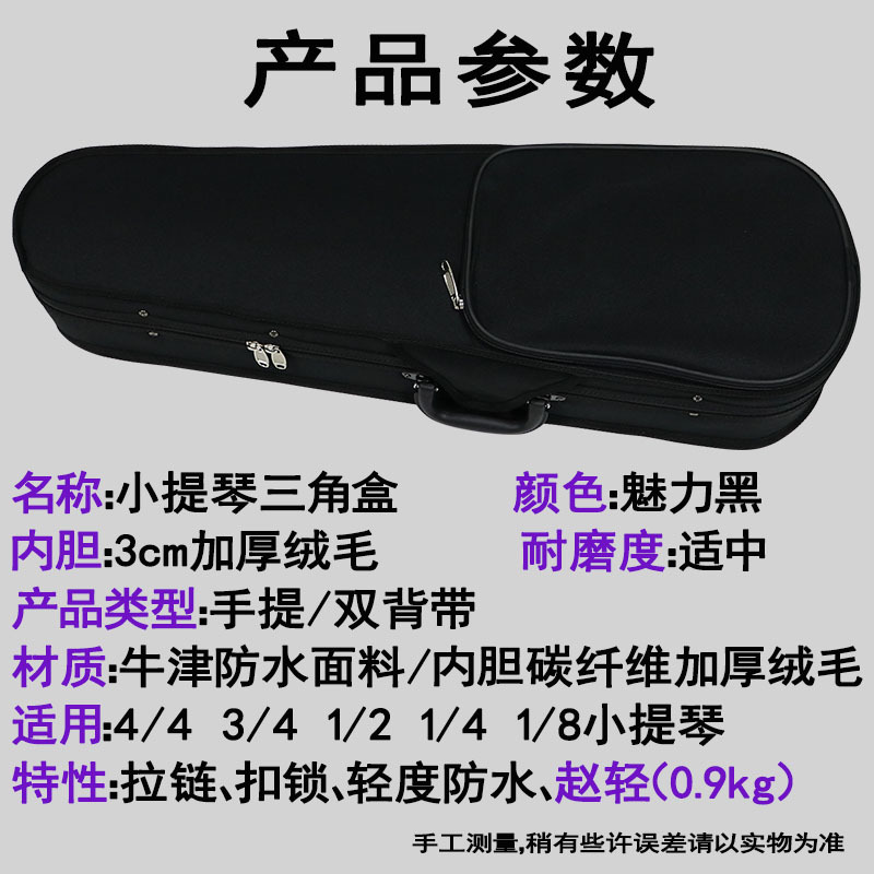 Estuche de violín bolsa caja mochila bolsa de piano caja de estuche ligero súper correa para el hombro accesorios de gama alta