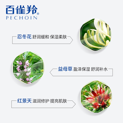 百雀羚护肤品套装水嫩倍现 爽肤水乳 化妆品保湿补水