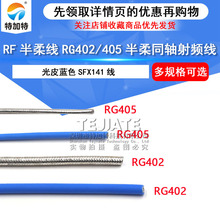 �F؛RF���ᾀ RG402 RG405�������lͬ�S�� �{ɫSFX141���l���|