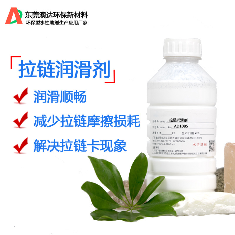 厂家直销拉链润滑剂卡顿难拉去锈修理油 顶针油润滑 清洁保养乳液