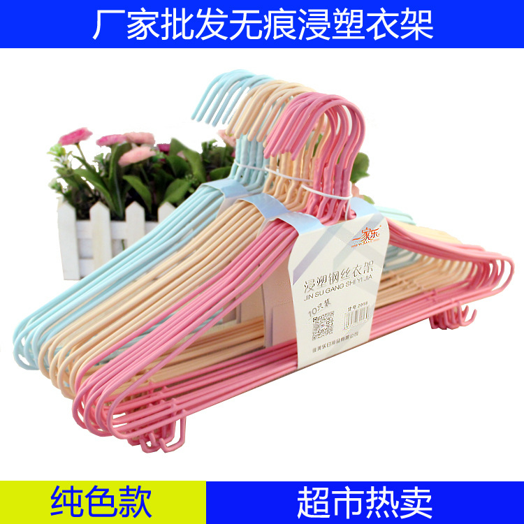 厂家批发多款成人儿童衣架 超市爆款加粗纯色浸塑衣架 无痕挂衣架