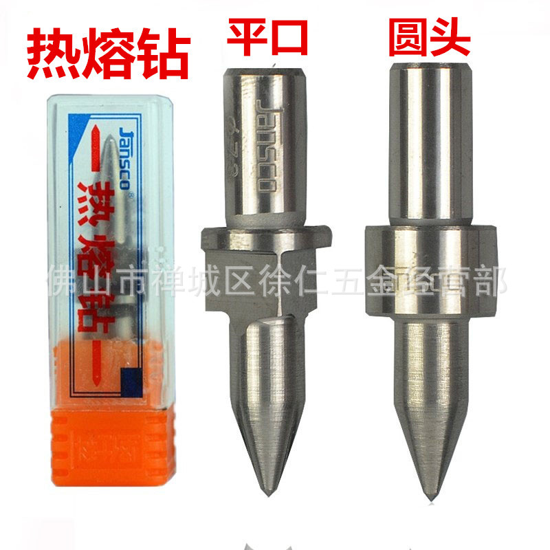Jansco坚仕科钨钢高效热熔钻头 挤压钻头 热钻M3 4 5 6 8 10 12mm