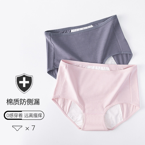 Hygienic new menstrual underwear for women, large size, menstrual period, leak-proof, pure cotton, antibacterial, high-waist, hygienic and breathable