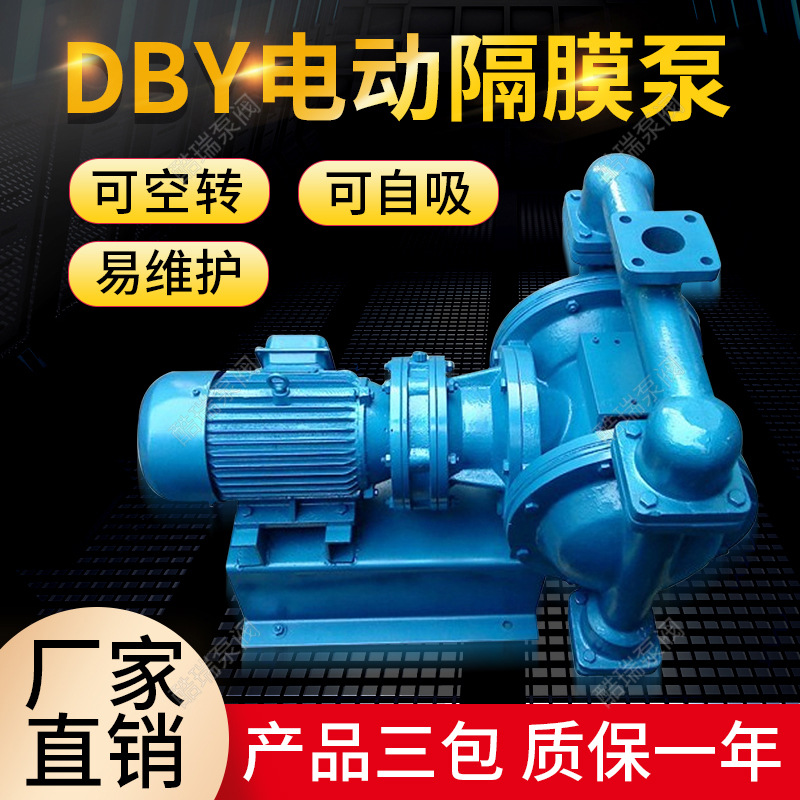 酷瑞牌电动双隔膜泵  排污自吸电动隔膜泵 无阻塞隔膜泵 DBY-80